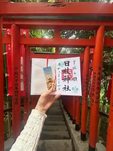 日枝神社の御朱印