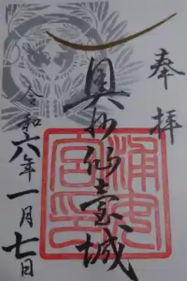 別宮 浦安宮(通年ver.)
書き置きでのみ対応
