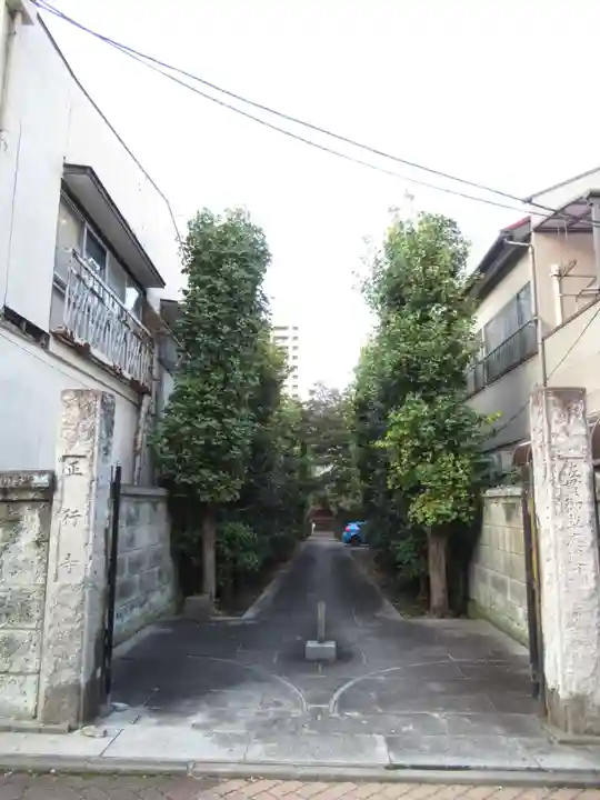 正行寺(栃木県)