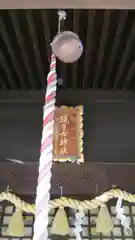 鏡日吉神社の本殿