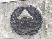 養照寺(富山県)