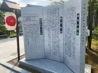 北見神社(北海道)