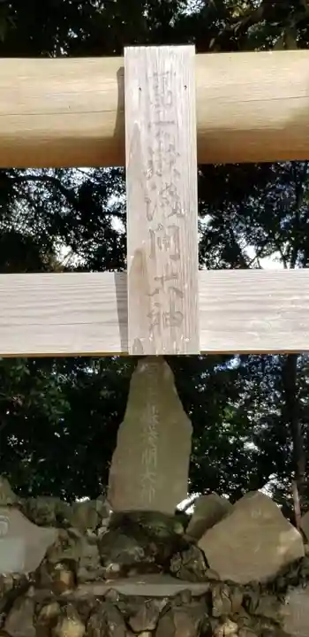 金山神社の末社・摂社