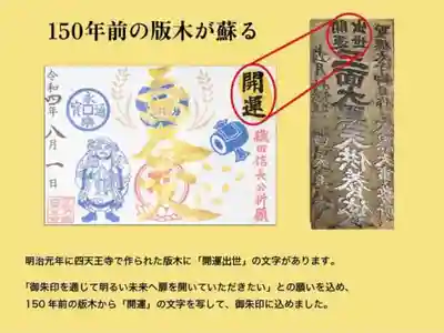 伊勢の国 四天王寺(三重県)