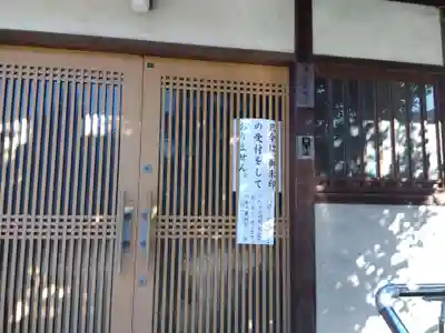 妙延寺(愛知県)