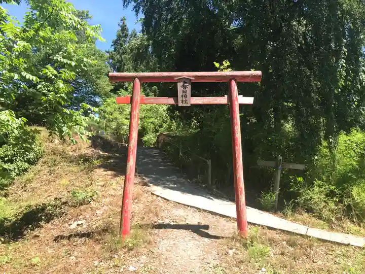 長光院(山形県)