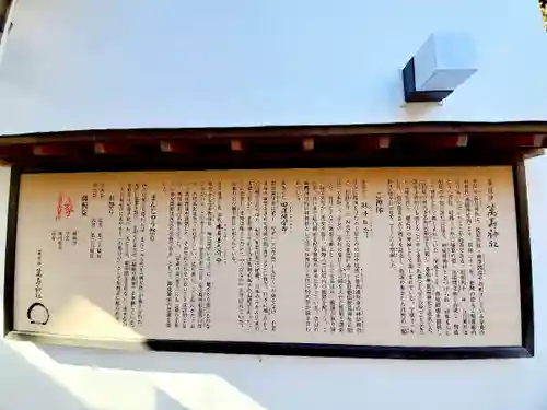 萬寿神社の歴史