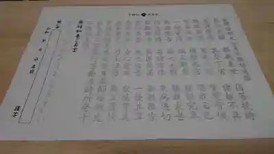 宝寿院の体験その他