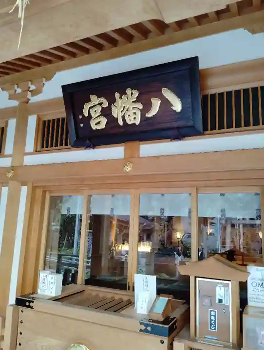 西久保八幡神社(東京都)