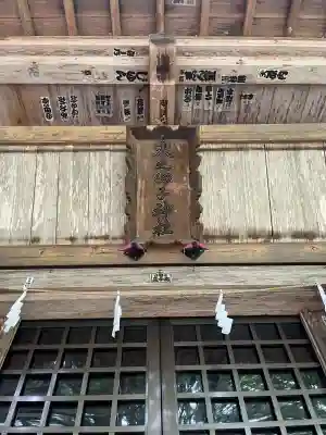 戸隠神社火之御子社(長野県)