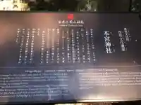 本宮神社(日光二荒山神社別宮)の{uncategorized: "未分類", other: "その他", undefined: "問題あり", building: "その他建物", grave: "お墓", sacred_gate: "鳥居", guardian: "狛犬", statue: "像", buddha: "仏像", history: "歴史", nature: "自然", garden: "庭園", animal: "動物", pagoda: "塔", temizu: "手水舎", mountain_gate: "山門・神門", sanctuary: "本殿・本堂", subordinate: "末社・摂社", art: "芸術", scenery: "景色", jizo: "地蔵", ema: "絵馬", goshuin: "御朱印", omikuji: "おみくじ", items: "授与品その他", amulet: "お守り", goshuincho: "御朱印帳", eats: "食事", festival: "お祭り", votive_dance: "神楽", shichigosan: "七五三参", wedding: "結婚式", experience: "体験その他", initially: "初詣", around: "周辺", anti_infection: "感染症対策"}