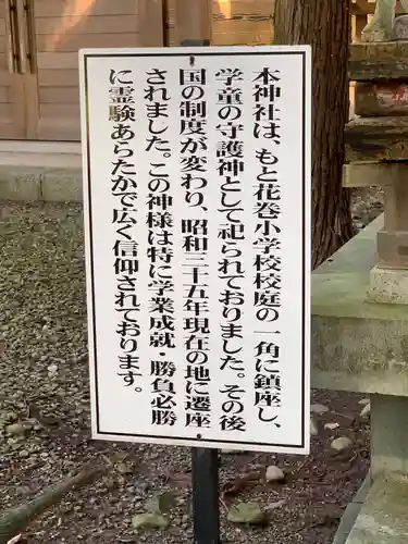 鳥谷崎神社(岩手県)