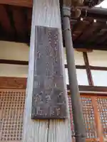 宗徳院のその他建物