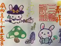 三輪神社(愛知県)