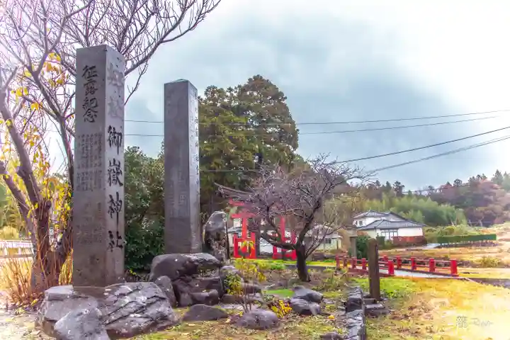 御嶽神社 龍澤宮(山形県)
