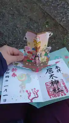 宝舟にしました。赤富士タイプもございます。