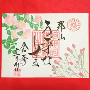 阿邪訶根神社(福島県) 2023年11月01日(水)〜(2023年10月28日(土) 19時47分37秒投稿)