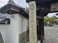 花岳寺(兵庫県)