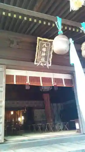赤羽八幡神社のその他建物