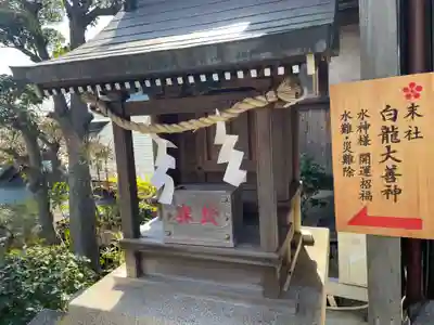 北野天満神社(兵庫県)