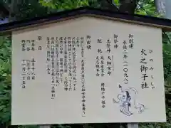 戸隠神社奥社(長野県)