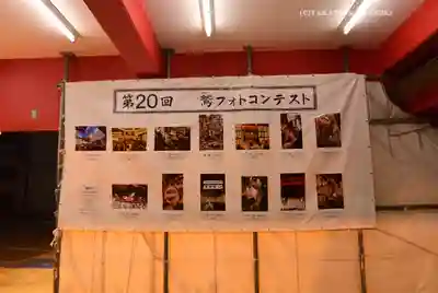 鷲神社(東京都)