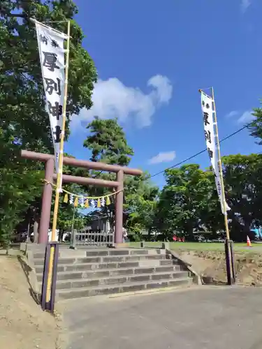 厚別神社(北海道)