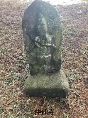 仲仙寺(長野県)