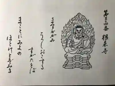 根来寺(和歌山県)