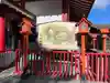 貴船神社(群馬県)