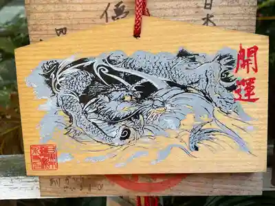 瀧泉寺(目黒不動尊)の絵馬