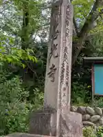 関善光寺(岐阜県)