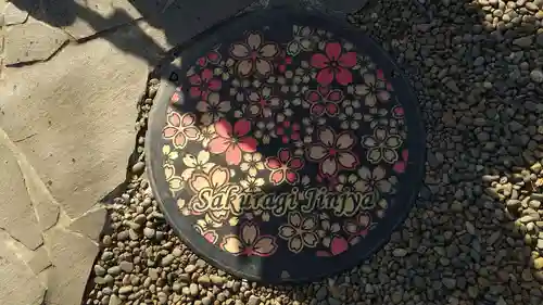 櫻木神社(千葉県)