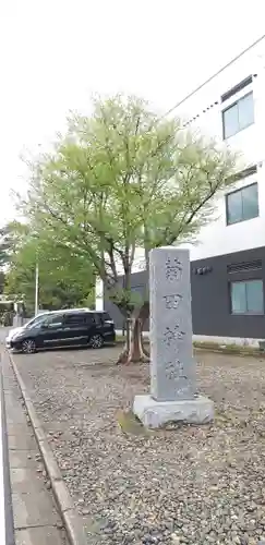 菊田神社のその他建物