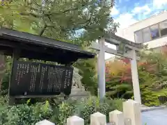 晴明神社の鳥居