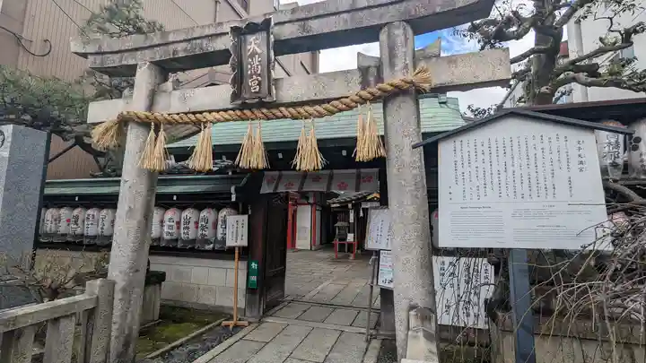 文子天満宮の鳥居