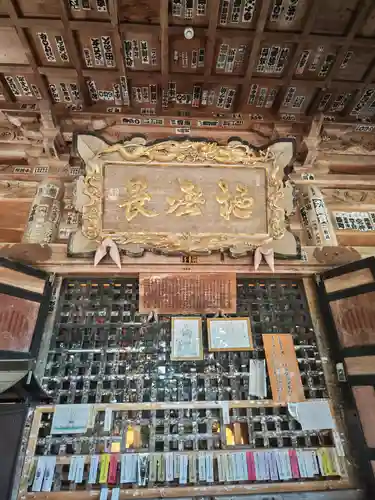 幸徳院笹野寺(山形県)