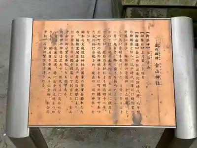 川口神社(埼玉県)