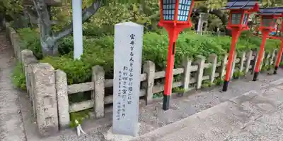 六孫王神社のその他建物