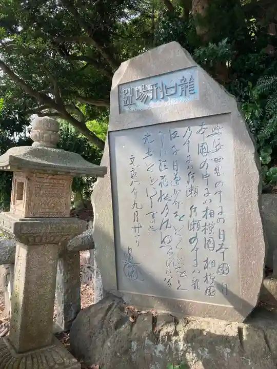 龍口寺のその他建物