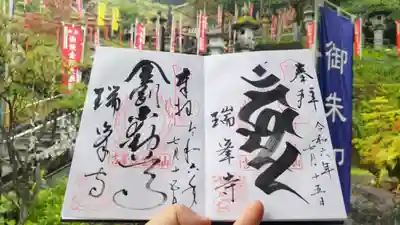 直書き
二体いただきました