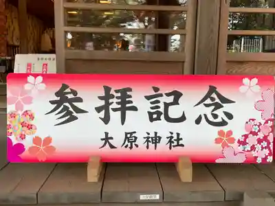 大宮・大原神社のその他建物