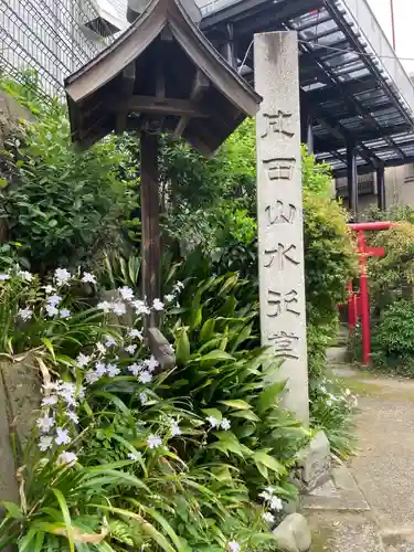 成田山七島不動尊(神奈川県)