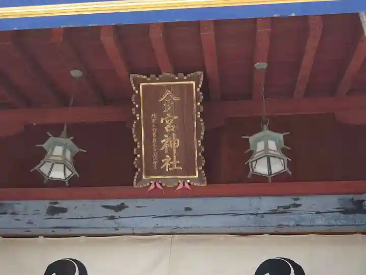 鹿沼今宮神社(栃木県)