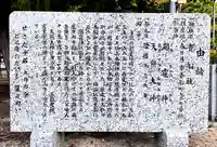 貴船社(貴船町)の歴史