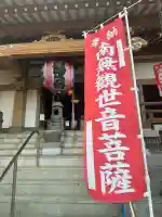 早川観音の{uncategorized: "未分類", other: "その他", undefined: "問題あり", building: "その他建物", grave: "お墓", sacred_gate: "鳥居", guardian: "狛犬", statue: "像", buddha: "仏像", history: "歴史", nature: "自然", garden: "庭園", animal: "動物", pagoda: "塔", temizu: "手水舎", mountain_gate: "山門・神門", sanctuary: "本殿・本堂", subordinate: "末社・摂社", art: "芸術", scenery: "景色", jizo: "地蔵", ema: "絵馬", goshuin: "御朱印", omikuji: "おみくじ", items: "授与品その他", amulet: "お守り", goshuincho: "御朱印帳", eats: "食事", festival: "お祭り", votive_dance: "神楽", shichigosan: "七五三参", wedding: "結婚式", experience: "体験その他", initially: "初詣", around: "周辺", anti_infection: "感染症対策"}