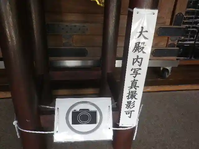 光明寺のその他建物