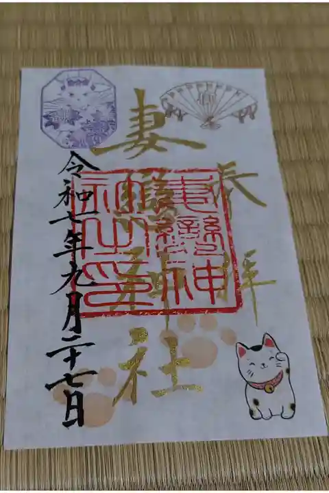 ねこまつり期間限定御朱印
書き置き 500円