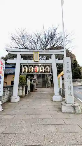 検見川神社の鳥居