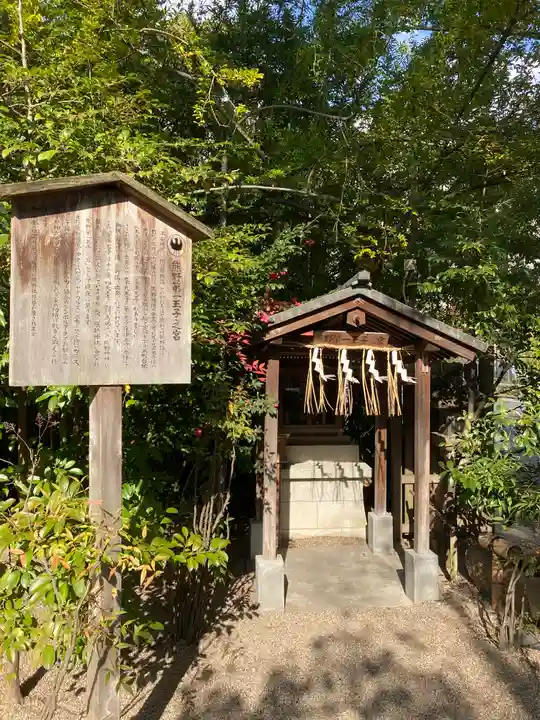 堀越神社の末社・摂社